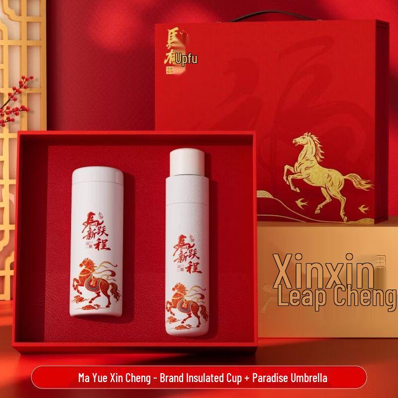 Year of the Horse Insulation Cup & Umbrella Gift Set