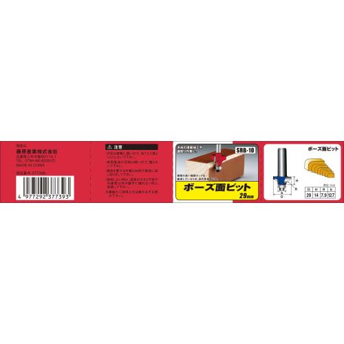 SK11 Router/trimmer bit Bose surface 29mm SRB-10