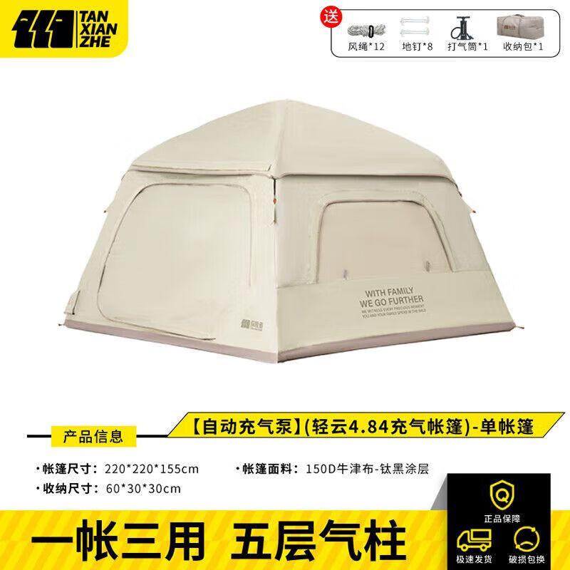 TAN XIAN ZHE Lightweight Inflatable Camping Tent 5-8 Person