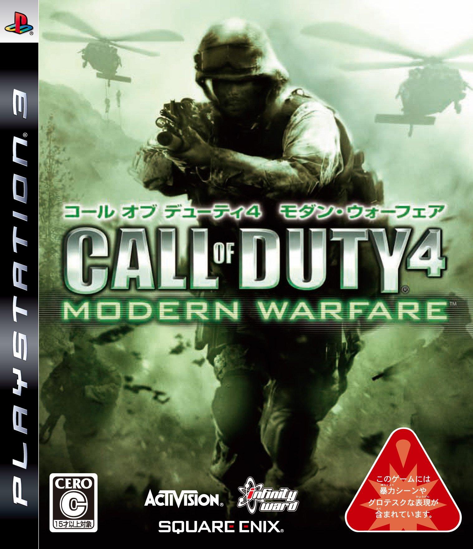 

Call of Duty 4: Modern Warfare - PS3