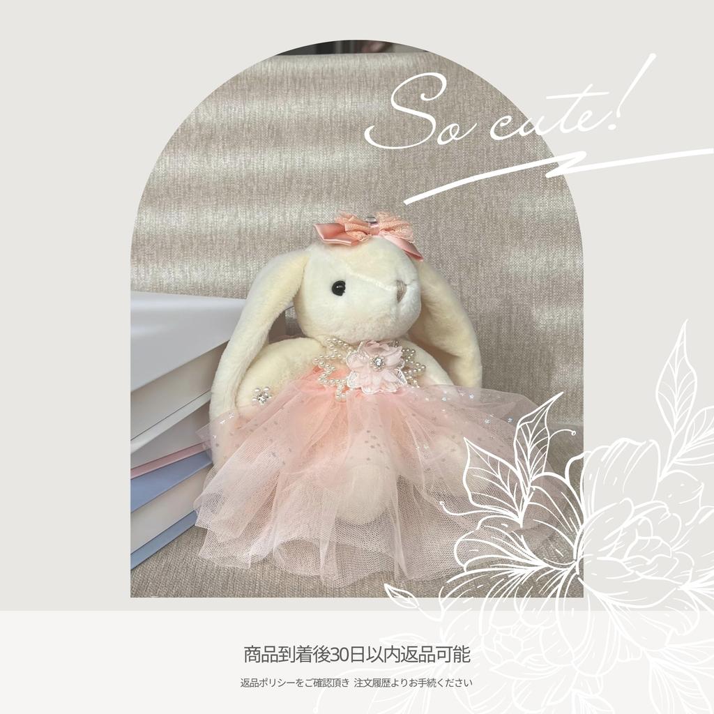 Rabbit Plush Toy for Girls Ages Elementary School Birthday Cute Keychain with Handle [HAYAOKIYASAN] Recitals, Ballet, Piano, 6, 7, 8, 9, 10, Students,