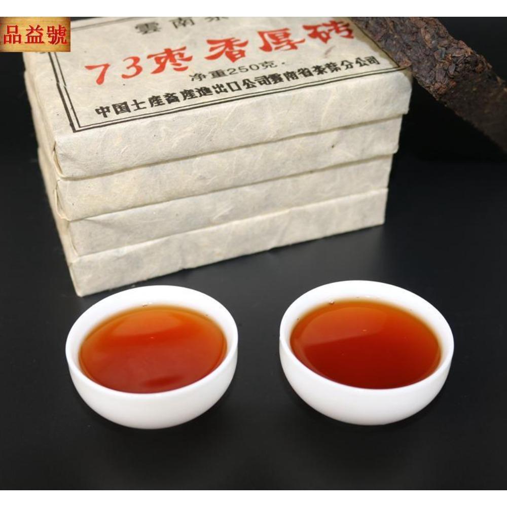 Premium Aged Pu Erh Tea 250g Black Tea Loose Leaf