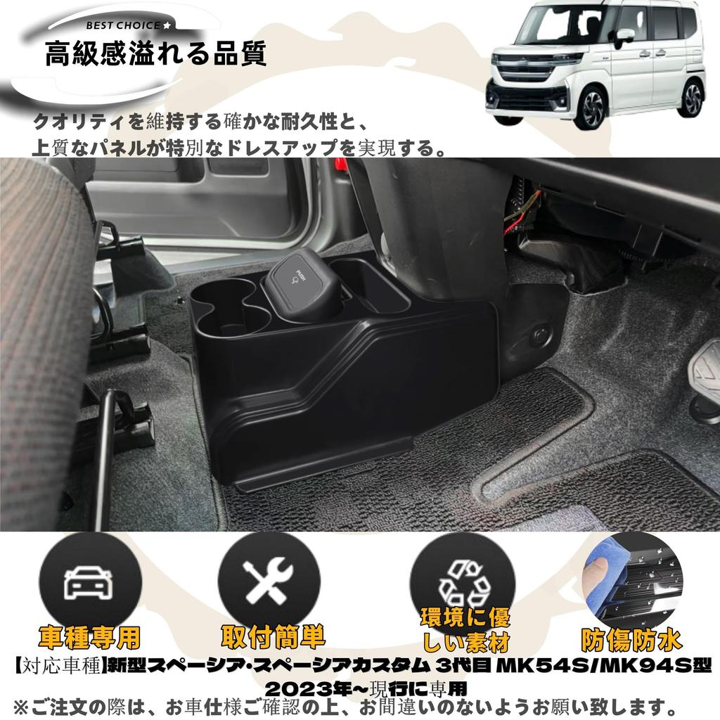 DodoxDIY Compatible with New Spacia Custom Spacia Console Car Storage Trash Interior Parts for MK94S and MK54S Accessories, Box, Box, Can,