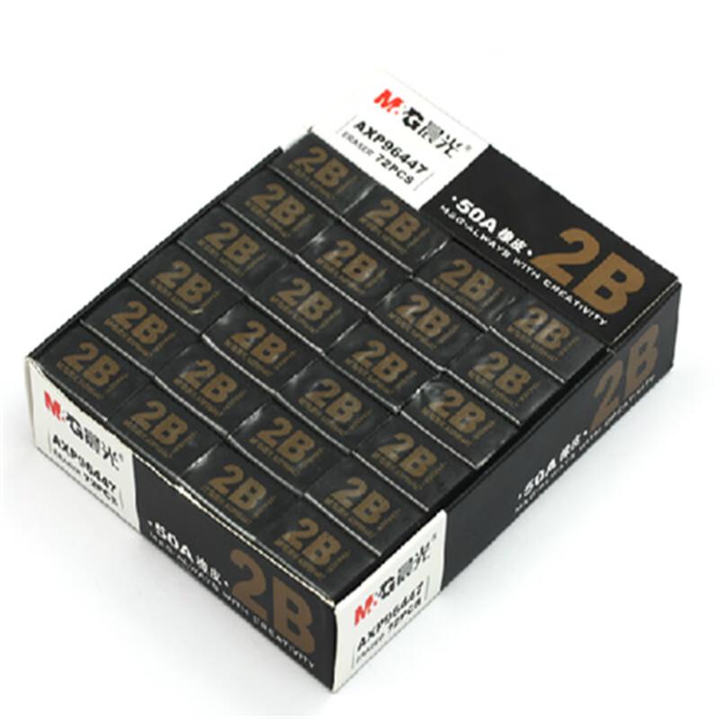 Chenguang AXP96447 2B Black Eraser Set