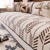 New Sofa Cover Fabric For Autumn And Winter Anti Slip Soft And Delicate Sofa Cushion Cover Wear-Resistant Simple And Modern