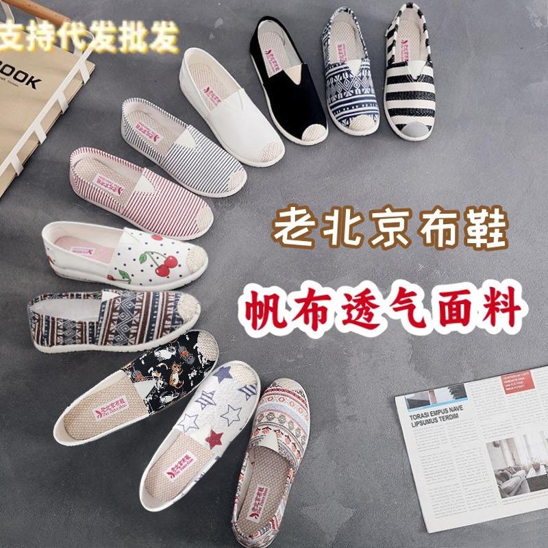 Cloth Shoes Women's Versatile -soled Lazy Shoes Canvas Shoes One-pedal Fisherman Shoes
