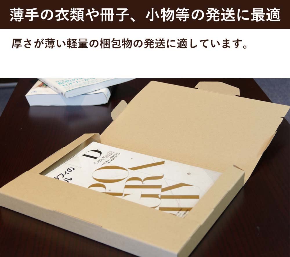 Box Bank Flea Market Nekoposu Largest Size Cardboard Box Set of 100 X 226 X A4 Click Post Compatible [309 29mm] Yu-Packet FY11-0100