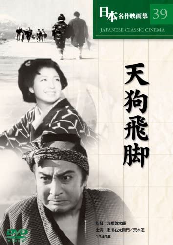

DVD - Tengu Flying Leg COS039 Japan Movies & DVD Used