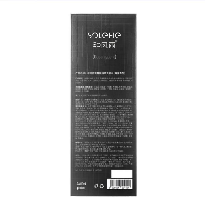 Hefengyu Men's Ocean Scent Shampoo