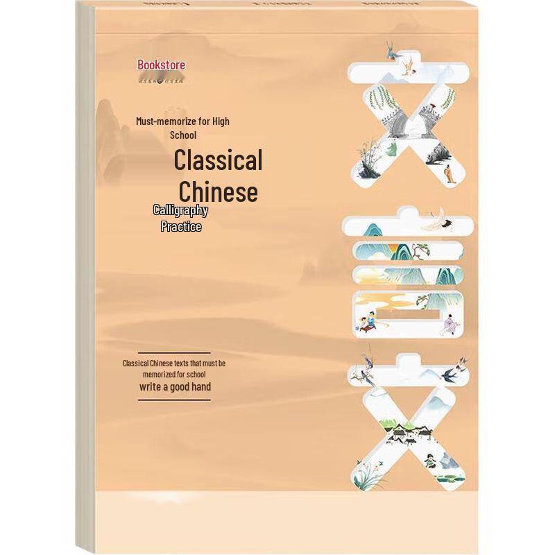Chinese Language Calligraphy & Writing Practice Books