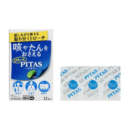 [Category 2 OTC Drug] Pitas Cough Lozenges, 12 Pieces