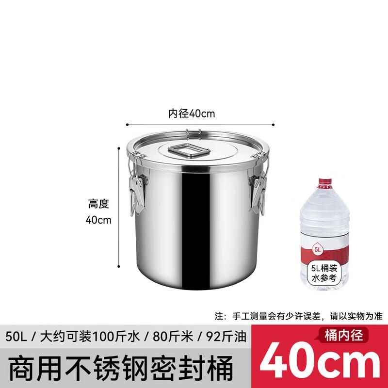 Ningzhao 48L Stainless Steel 201 Sealed Storage Bucket, 40x40cm