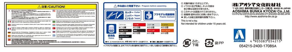 Aoshima Bunka Kyozai Scale Model Car Series 54 Nissan HGC211 Skyline 1979 Plastic Model 1/24 No. 2000GT-E/S