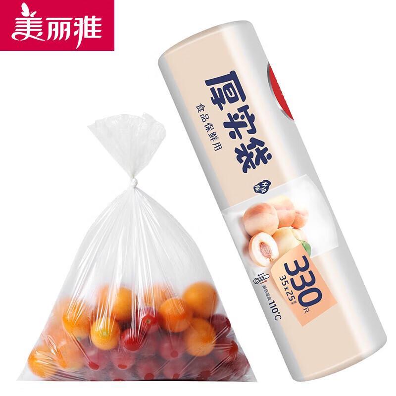 Пакеты для сохранения свежести Meiliya