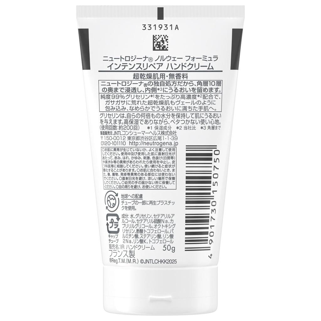 Neutrogena Neutrogena Hand Cream 50g X 2