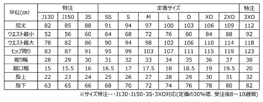 Calças Nittaku SV Light Warmer XO, Leves, Repelentes à Água, Quentes, Forradas com Lã Polar, À Prova de Vento, NW2801, Preto,
