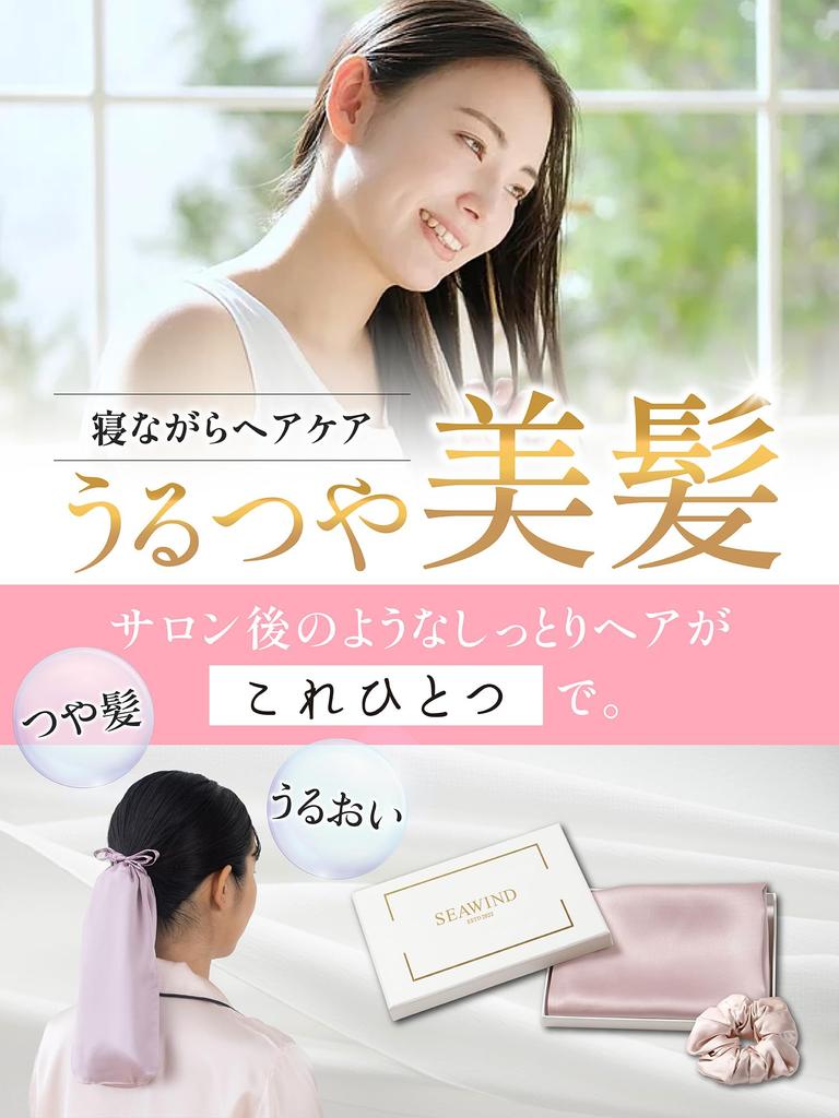 SEAWIND Silk Silk Hair Cap for Long Moisturizes Ends Keeps Hair Shiny and Beautiful Nightcap, Scrunchie, 100% Cap, Hair, Summer, No-Fold, Only, (Gold