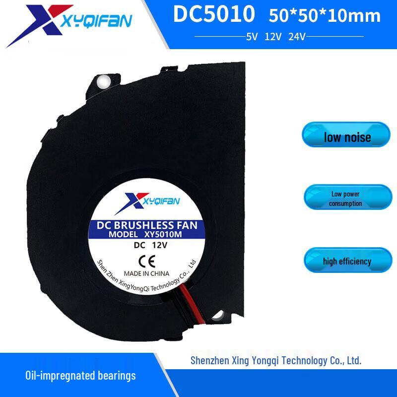 5010 12V DC Miniature Blower Fan CN plug (adapter included)