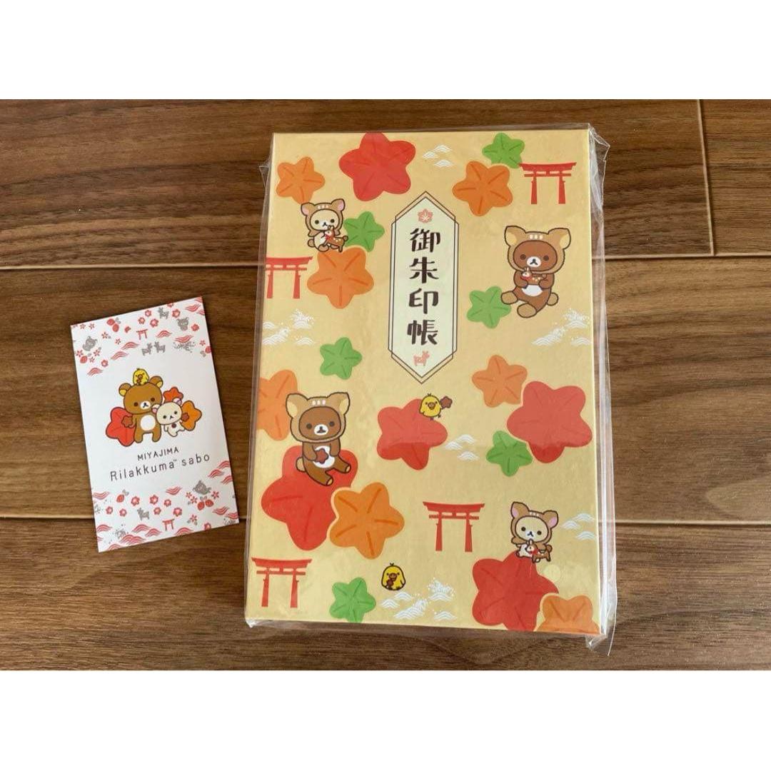 Used Rilakkuma Goshuin Book Miyajima Limited Deer [Orange] Rilakkuma Sabo