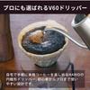HARIO Drip Stand D2411 Set, Walnut, WDS-1006-WN