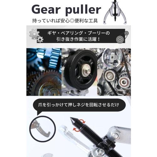 Nisseinan Gear Puller (3-jaw/150mm) with Instructions for Pulling Bearings