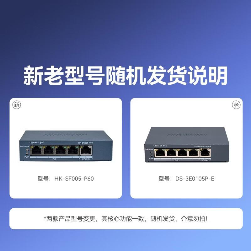 

HIKVISION 5-Port Gigabit PoE Unmanaged Switch CN plug (adapter included)