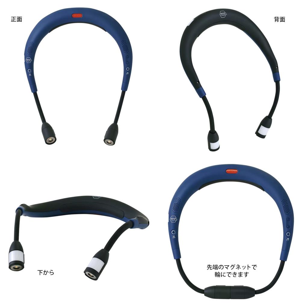 SPICE OF LIFE LED-Halsleuchte Lautsprecherleuchte mit Gehen Wiederaufladbar Hand-Taschenlampe WSLW101NY Wärmer, Marineblau, Freihändige Leuchte, Wärmer, Am Hals zu tragen
