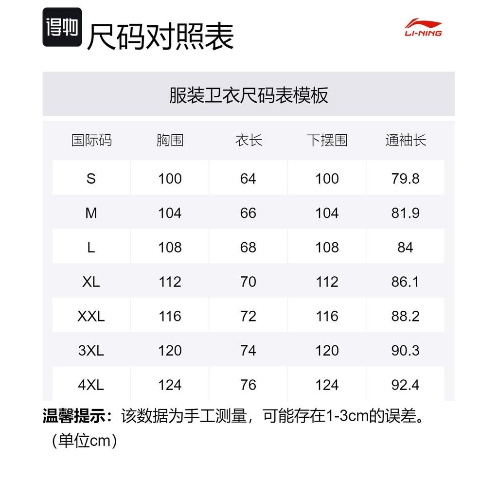 Li Ning Fitness Series Knitted Fabric Sweatshirt Men's Mist Gray AWDU057-9