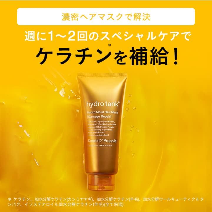 Hydro Tank Damage Repair Hydro Moist Hair Mask