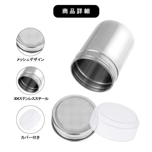 TerraShine Stainless Steel Spice Shaker with Lid, Fine Mesh, for Spices, Sugar, Cocoa, Coffee, Pepper, Chocolate, and Other Condiments, Perfect for Ho