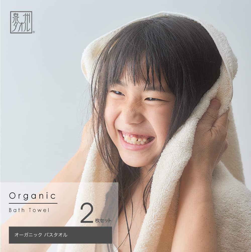 Set of 2 Organic Bath Towels, Made in Japan, Senshu Towels (Approx. 60 x 120 cm), Off-White