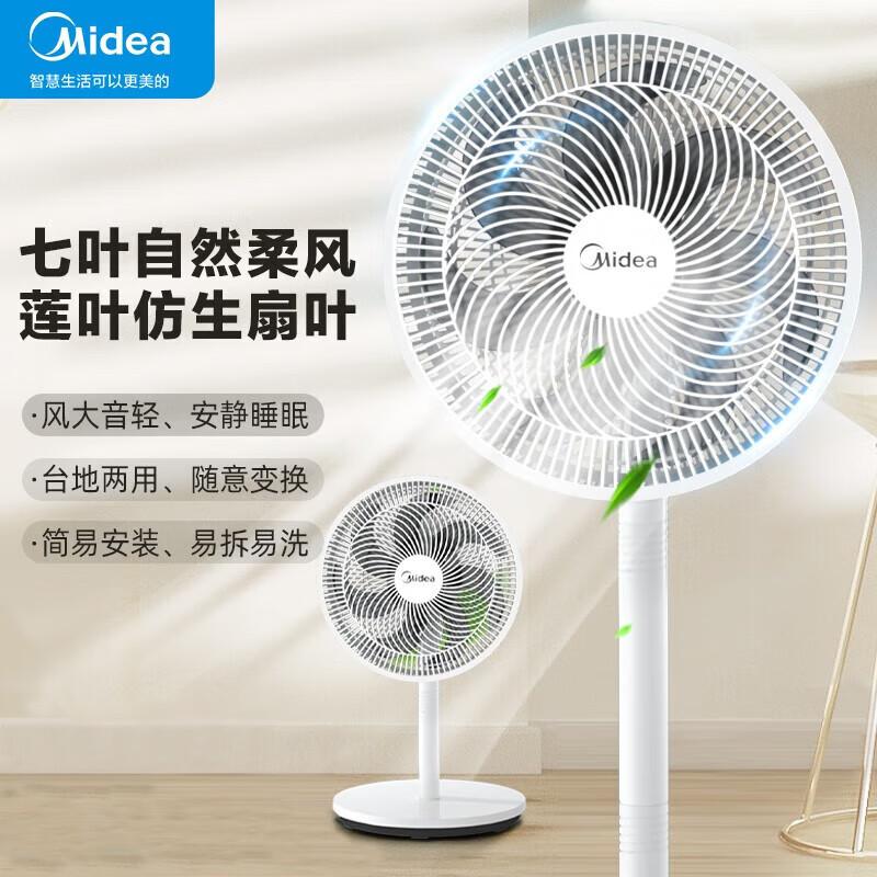 Midea 12-inch 7-Blade Dual-Use Electric Fan CN plug (adapter included)