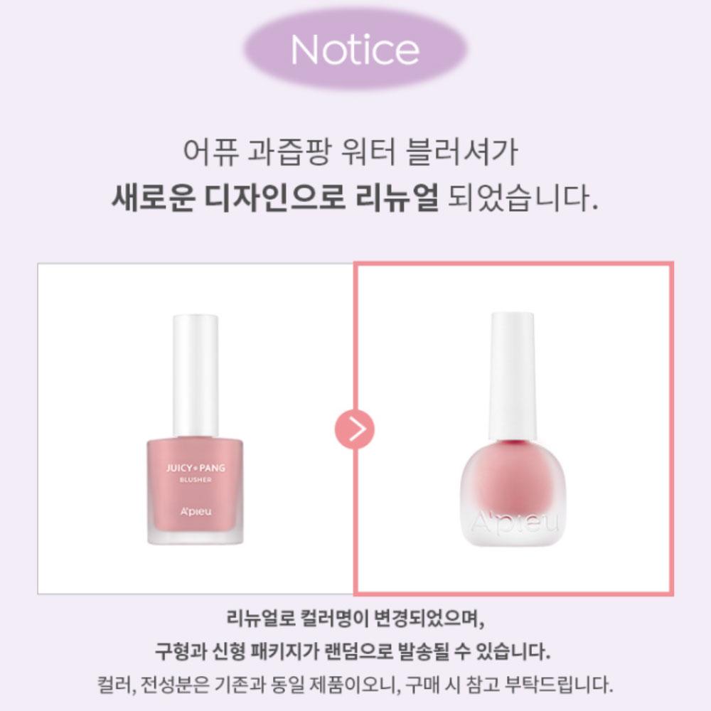 APIEU Juicy Pang Water Blusher 12 types, PK01 I'm Strong Berry, 1 pc