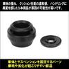 Upper Mount Kit Left and Right Set Suzuki Every DA64V/DA64W
