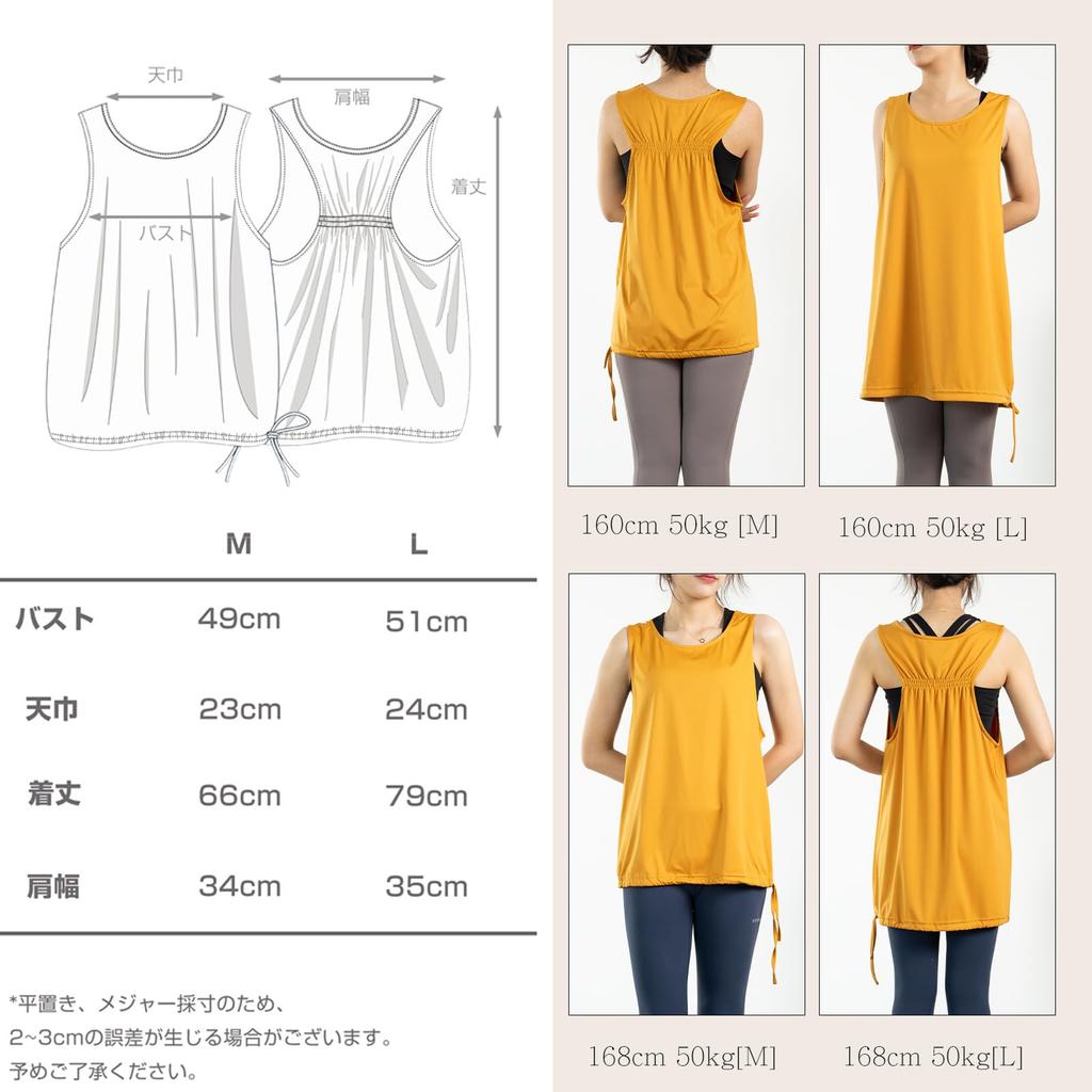 Yoga Tank Loose Cooling Long UV Cute [iito.seasons] Women's Wear, Back-Shaping Top, Fit, Shirt, Length, Sports, Loungewear, Fitness, Training,