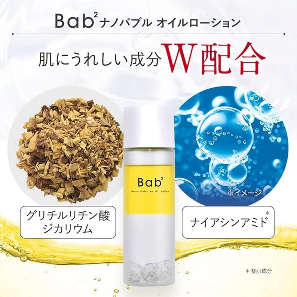 Bab2 Nano Bubble Oil Lotion 110 ml Hautöl in der Haut Vitamin CCICA (Poren / Retinol / ohne Zusatzstoffe), 1 Stk.