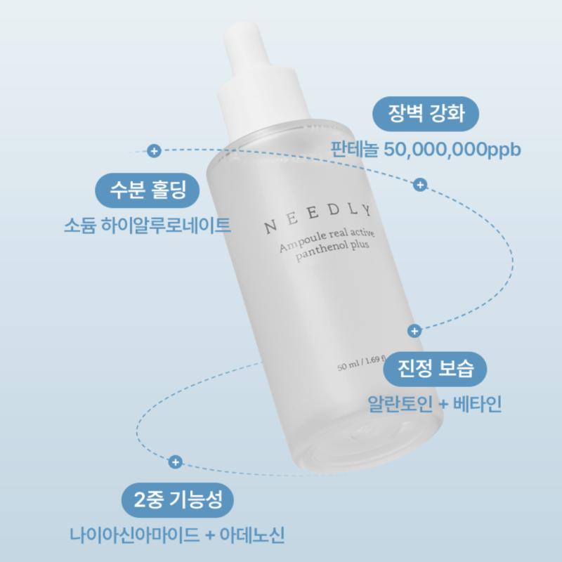 NEEDLY Ampoule Real Active Panthenol Plus 50ml