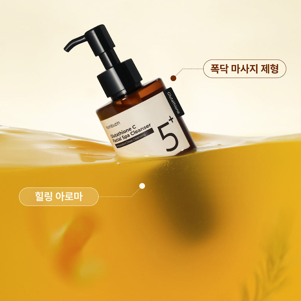 numbuzin No.5 Glutathione C Aroma Massaging Deep Cleanser 200ml Korean Brightening Deep Cleansing Facial Cleanser