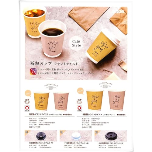 Japan Dixie Paper Cups, 273ml (9 Oz), Kraft Flavor, Pack of 40, Hot and Iced, Made In Japan, Cafe Style, Disposable, Insulated, Heat-Resistant, Commer