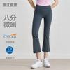 Eight-point Micro-pull Yoga Pants, Straight-leg Fitness Pants, Beautiful Buttocks for Women, High-waisted Pipe Pants, Small Sweatpants