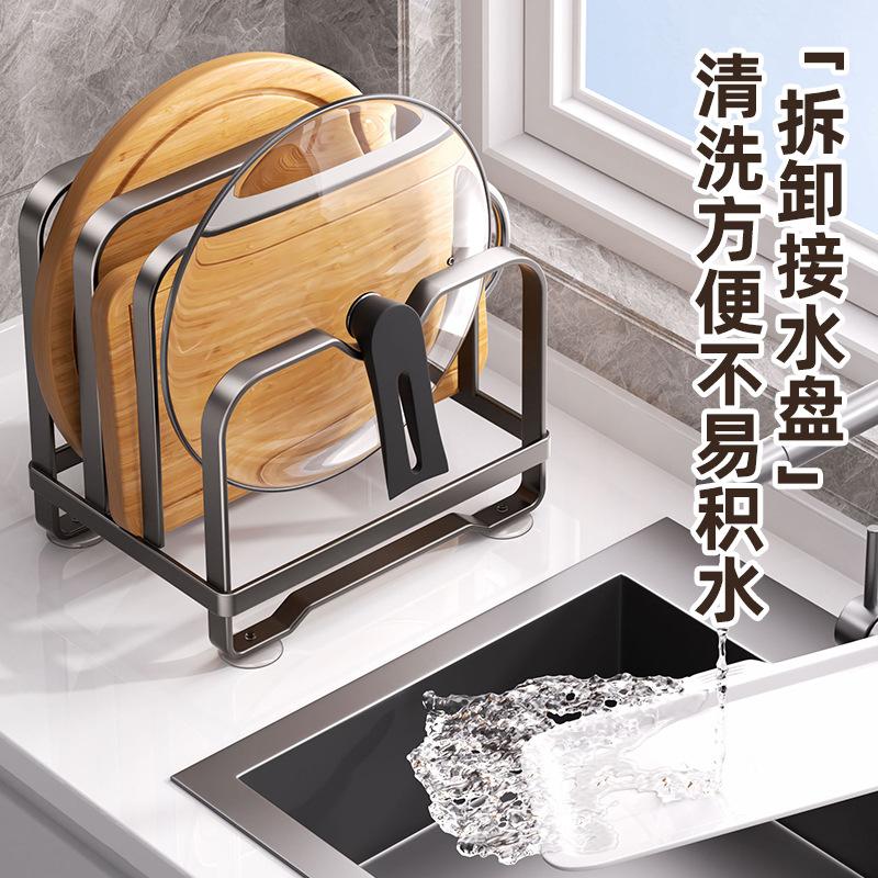 Pot lid rack, kitchen household anvil cutting board placement rack, countertop chopping board bracket, multi-functional integrated storage rack