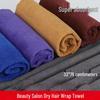 Toalha de Cabelo Super Absorvente de Microfibra para Salão & Uso Doméstico
