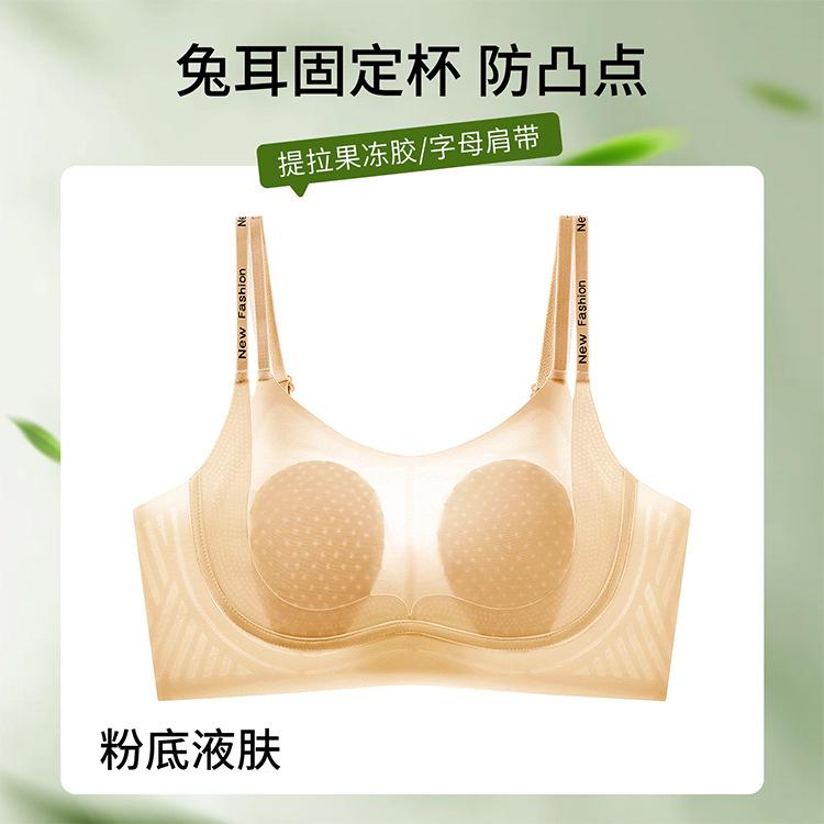 

Letter shoulder strap double split ends light and thin rabbit ear cup seamless women s lift jelly glue fixed cup bra M【recommended 40-51.7kg /75bcd】