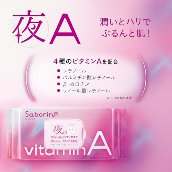 Saborino Vitato AC Wake-Up Sheet 30 sheets Tiredness Mask Morning Night Set Face Time-Saving Vitamin C Moisturizing Skin Pack