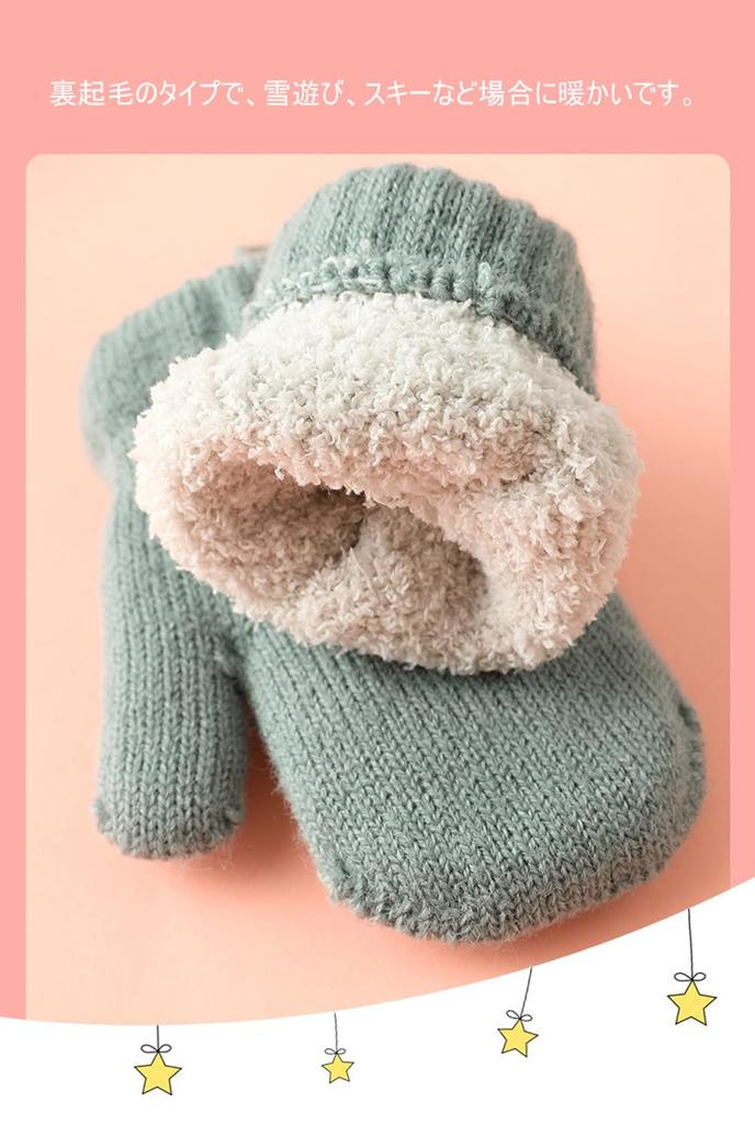 Eigenn Mittens with Thick Warm for Boys and Girls Ages Perfect for Playing In the Going To and Baby Available In 8 Cute Colors Children's Drawstring,
