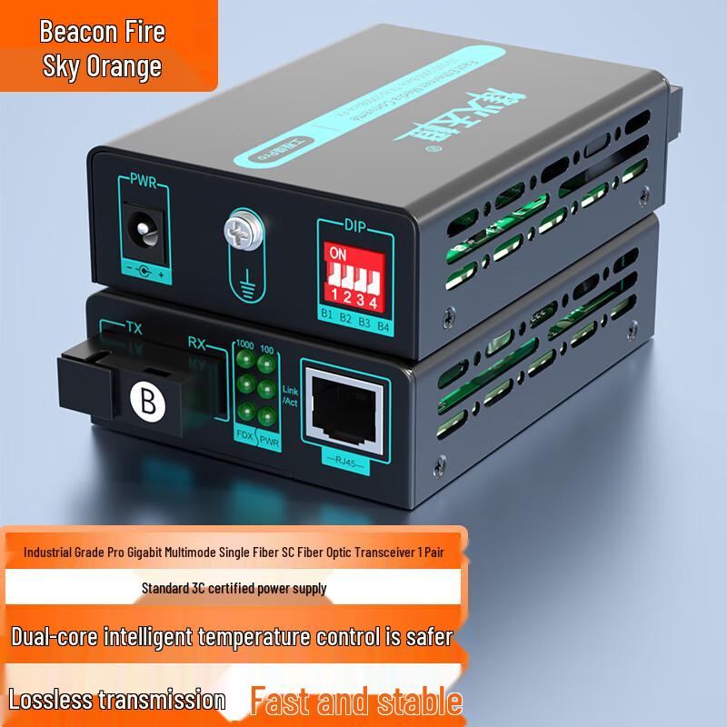 

Fenghuo Tiancheng Pro SC Gigabit Optical Transceiver 1 Pair