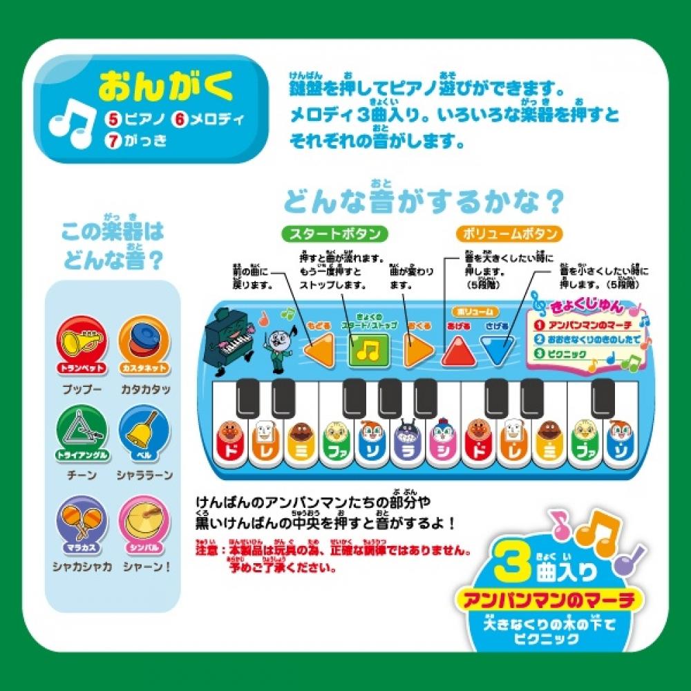 Anpanman Anpanman  Drawing Piano Intellectual Training Fully Kindergarten Bag