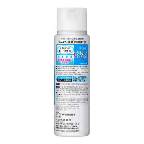 Men's Biore Penetrating Lotion Lotion Type 180ml