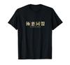 Tops – T-Shirts