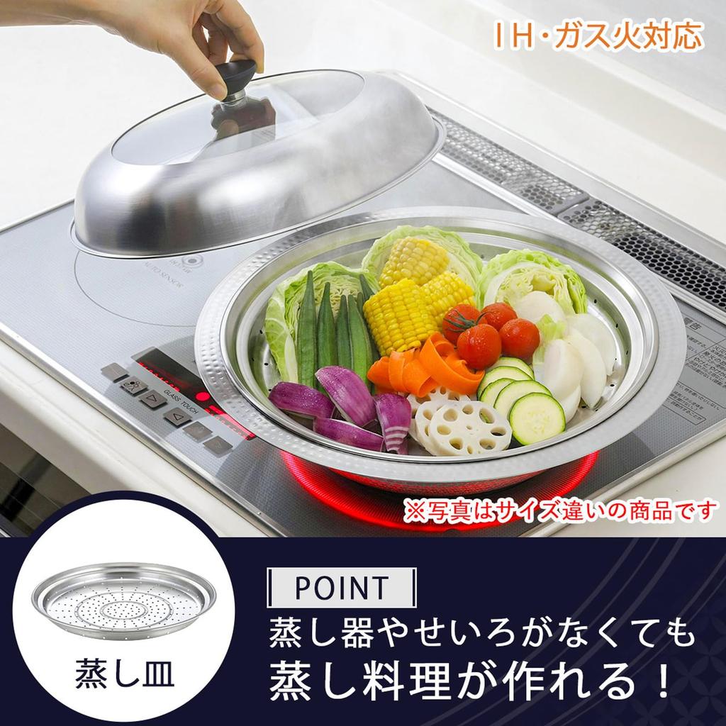 Shimomura Kikaku Seamless Tabletop Pot with Steamer Plate, 22cm [Made in Japan] Stainless Steel, Direct Flame, IH Compatible, Dishwasher Safe, Easy to